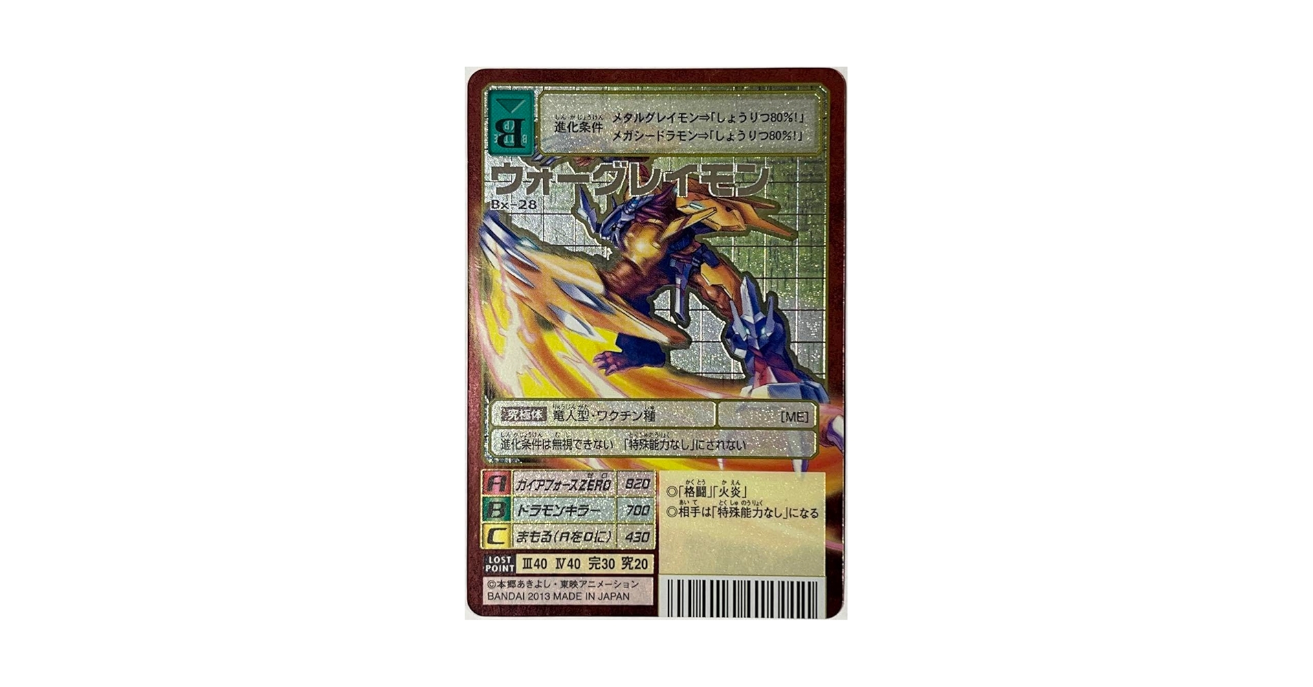 【PSA9】ウォーグレイモン BX28レッドフレーム 15th 旧デジモンカード PSA9】ウォーグレイモン BX28レッドフレーム 15th 旧デジモン